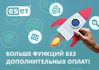 Переход на комплексные решения без дополнительных оплат! Переход на комплексные решения без дополнительных оплат!