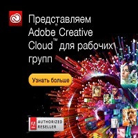 Новая версия Adobe Creative Cloud for teams 2015 Новая версия Adobe Creative Cloud for teams 2015