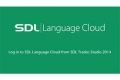 Платформа автоматического перевода SDL Language Cloud и SDL Trados Studio 2014