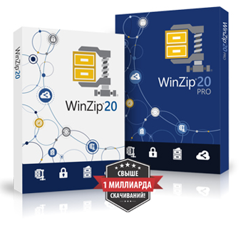 Новый WinZip 20 работает со всеми файлами — на ПК, в сети и в облаке