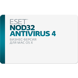 ESET NOD32 Antivirus 4 Бизнес-версия для Mac OS X