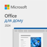 Microsoft Office для дому 2024