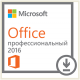 Microsoft Office профессиональный 2016 Microsoft Office профессиональный 2016