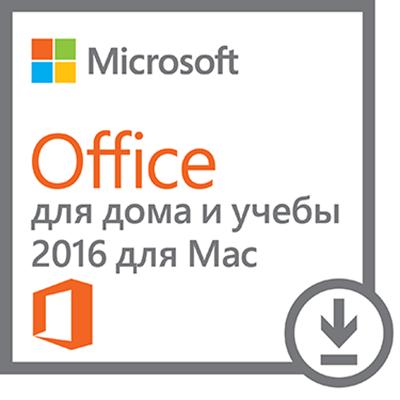 Microsoft Office для дома и учебы 2016 для Mac