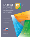PROMT Home 12