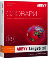 ABBYY Lingvo x6 Три языка Домашняя версия