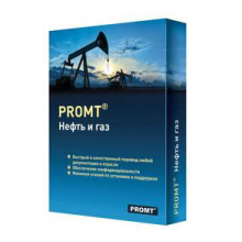 PROMT 11 Professional Нефть и газ PROMT 11 Professional Нефть и газ