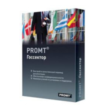 PROMT Professional 11 Многоязычный, Госсектор PROMT Professional 11 Многоязычный, Госсектор