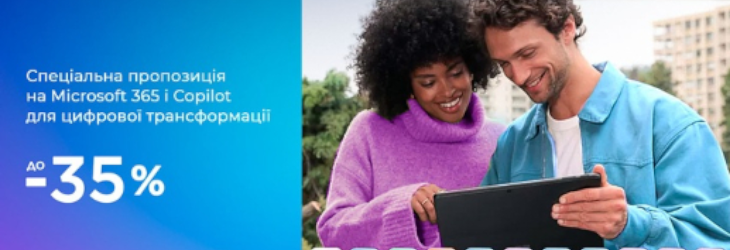 Спеціальна пропозиція Microsoft 365 і Copilot для цифрової трансформації