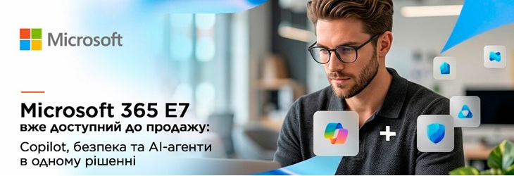 Microsoft 365 E7 вже доступний до продажу: Copilot, безпека та AI-агенти в одному рішенні