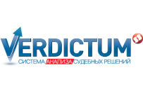 VERDICTUM - обзор возможностей системы